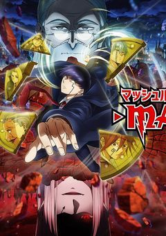 マッシュル　（下手くそでごめんなさい）