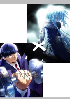 転スラ×マッシュル