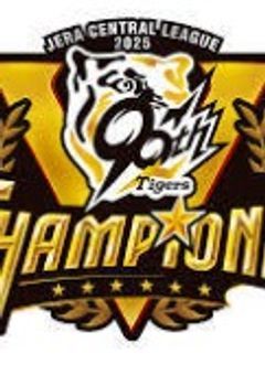 阪神ファン、煽られ耐性レベチ