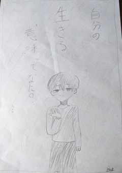 自分の生きる意味って何？