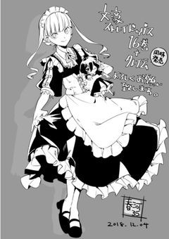 エリスちゃんのお友達❤︎