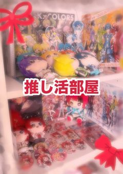推し活部屋&クソおもんない雑談