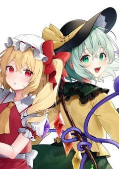 仲良しこいフラ