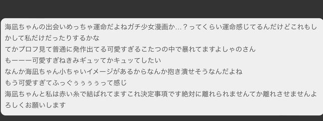 　@ 海凪さんの壁紙画像