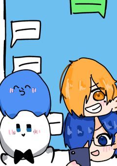 腐男子LINEは今日も賑やか