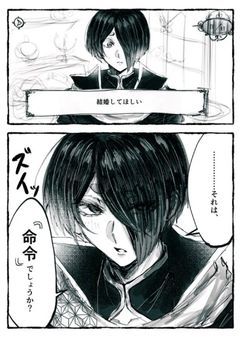 ♤.とある英雄の御茶会議