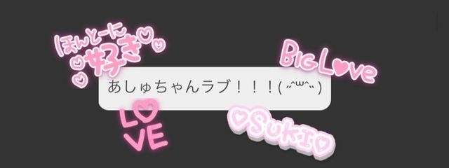 恋 咲 あ し ゅ ꯁꯧさんの壁紙画像