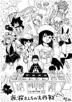 夜桜の亡霊 —管理者と、未来を断つ対の刃—