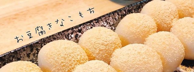 きなこもちさんの壁紙画像