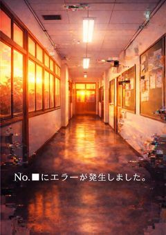 〖Paradox4〗No.■にエラーが発生しました。