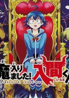 魔入りました!入間くんのお姉ちゃん