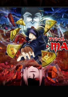 マッシュルの世界にオリキャラと夢主が迷い込んだ?!