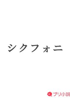 BL地雷ありかも、