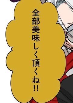 うずまき見習いちゃん婚約者できちゃいます