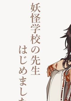 鬼でも妖怪でも異能力者でもないんです