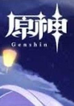 璃月の茨の谷の当主である仙龍