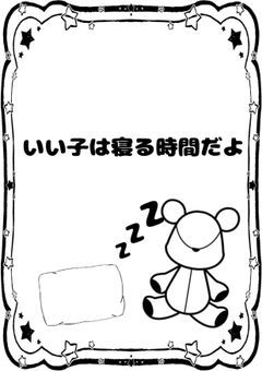 🅿️⌇﻿いい子は寝る時間だよ