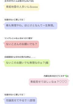 v0sg‪には腐男子LINEがあるらしく、、、？