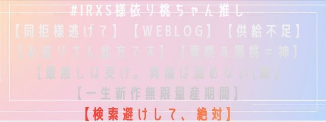 凪恋@桃ちゃん6周年おめでとう、一生愛すよ。さんの壁紙画像