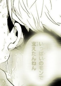 真逆な君に＿＿＿＿