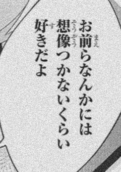 脱 出 方 法 は " ×××× " ル ー ト .