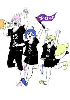 合作専用(シン、美桜、悠華)
