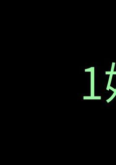 見た人強制部屋