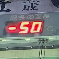 蒼茨林田チャン#無期限活動休止中さんのアイコン画像