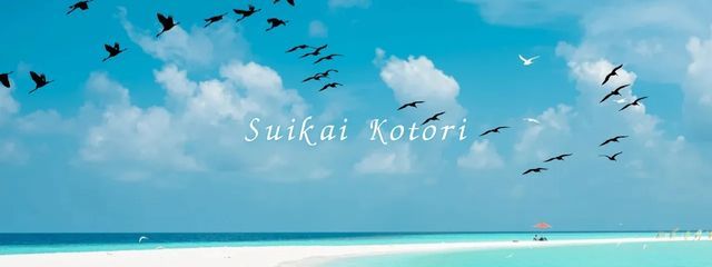 翠海コトリ さんの壁紙画像