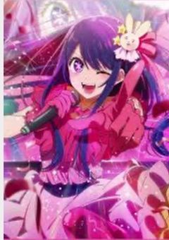 星野アイには実は親友がいたようで……？