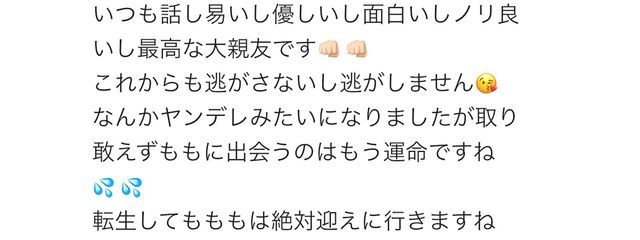 もも@みんなのせんよー部屋みてね？？さんの壁紙画像
