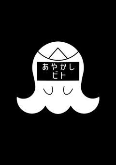 〘創作企画〙あやかしビト　