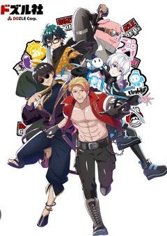 ドズル社短編集