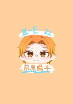 雑  談  .ᐟ　推しを語るだけ  。