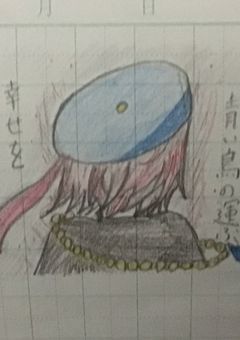 青い鳥の運ぶ幸せを