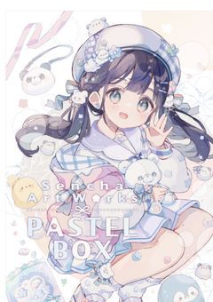 誰かさんの1周年記念まで……