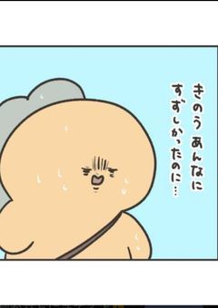 ハチャメチャ!!　カオスアニマルずっ!!