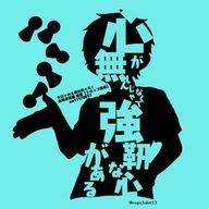 名無しさんのアイコン画像