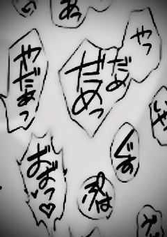 謎解き ミミック !!!　🔞