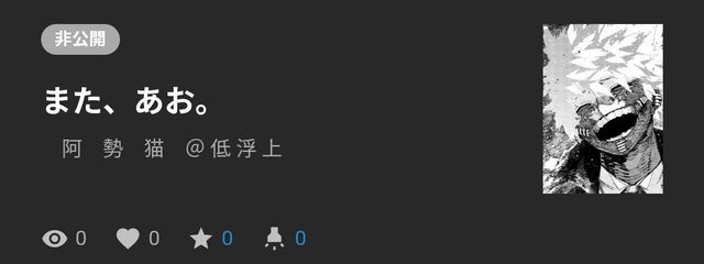 　阿　勢　猫　＠ 低 浮 上さんの壁紙画像