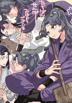 忍術学園には喜八郎に瓜二つな子が居るんだとか