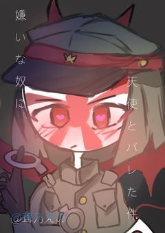 　大嫌いな奴に、" 天使 "とバレた件  / ch