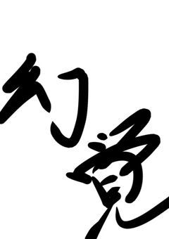 🍃ｻﾏメインのイラスト部屋2