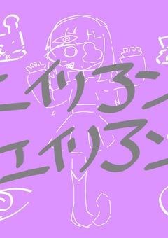 イラスト部屋