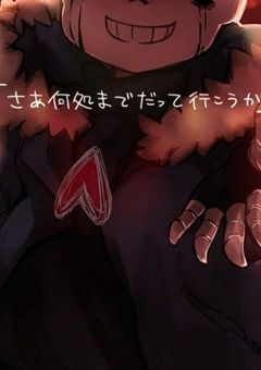 さぁ、何処までだって行こうか