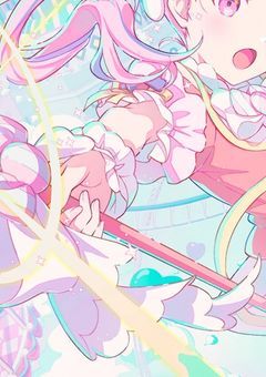 『　魔法少女は夢を見る　』