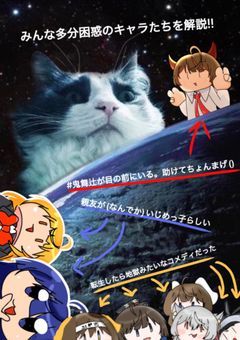 みんな多分困惑のキャラたちを解説！！