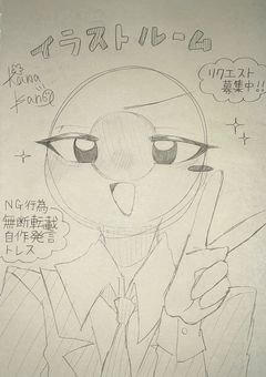 イラストルーム