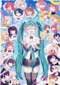 プロセカ〇〇説