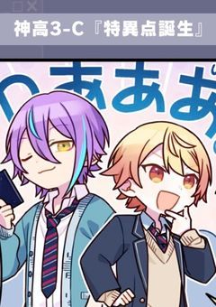 プロジェクトセカイ2ndドリーム！【設定部屋】